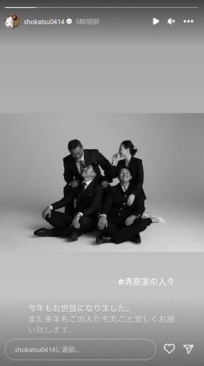 清原亜希の再婚相手は誰？元夫との距離と家族の今