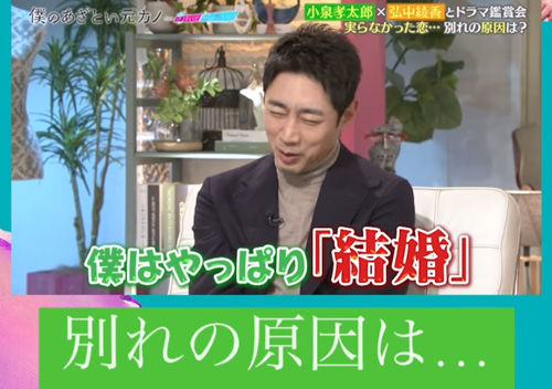 小泉孝太郎と松下由樹の結婚説！真相と現在の関係に迫る