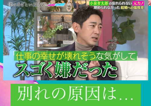 小泉孝太郎と松下由樹の結婚説！真相と現在の関係に迫る