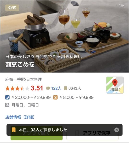 こめおwiki風プロフでわかる生い立ちと店の現在の評判まとめ