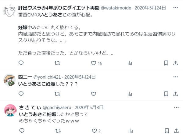 いとうあさこの若い頃が可愛い！お嬢様伝説と結婚の噂の真相