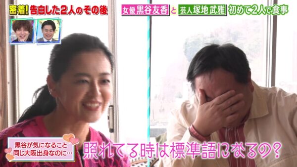 黒谷友香 夫の噂は本当？独身生活と同居パートナーの真相