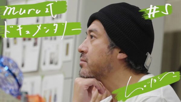 ムロツヨシの本名・福室剛説！真相と噂の出どころを徹底検証