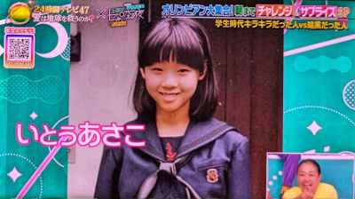 いとうあさこの若い頃が可愛い！お嬢様伝説と結婚の噂の真相