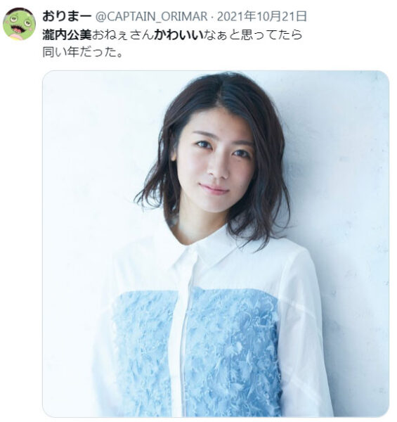 瀧内公美に結婚相手は本当にいる？噂の人物と最新動向